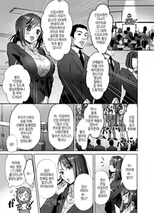Page 5 of Shinjin OL-chan no Yuuutsu -Jisseki Tobikomi Makura Eigyou Hen- | 신입 OL쨩의 우울 - 실천 방문베개영업편 - - preview thumbnail
