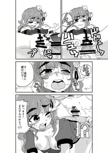 Page 19 of Tsunderella Girl - preview thumbnail