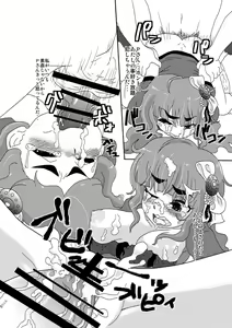 Page 21 of Tsunderella Girl - preview thumbnail