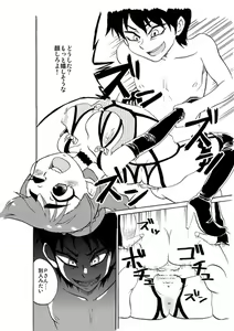 Page 13 of Deremasu. - preview thumbnail