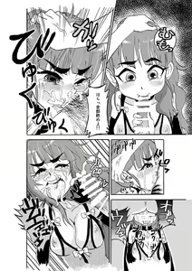 Page 15 of Deremasu. - preview thumbnail