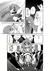 Page 16 of Deremasu. - preview thumbnail