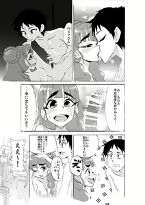 Page 2 of Deremasu. - preview thumbnail