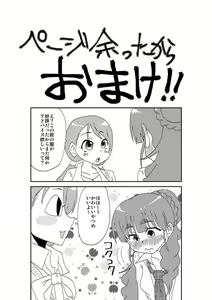 Page 26 of Deremasu. - preview thumbnail