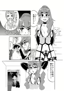 Page 4 of Deremasu. - preview thumbnail