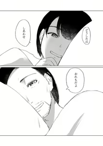 Page 4 of Futarikkiri - preview thumbnail