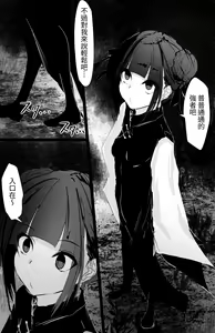 Page 3 of Jijoujibaku - preview thumbnail
