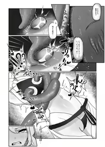Page 13 of Maken Toushi Chikubi Ochi - preview thumbnail