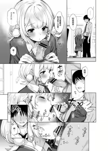 Page 14 of Hare, Tokidoki Shigure | 晴天、偶有细雨 - preview thumbnail