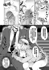 Page 115 of Papakatsu! Moshi Papakatsu Aite ga Jitsu wa Zenin Musume no Tomodachi to Hensou Shita Musume Dattara | 啪啪幹活!如果爸爸活的對象其實都是女兒找閨蜜故意變裝上門的女生 (decensored) - preview thumbnail