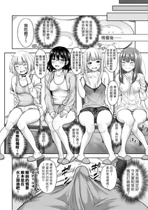 Page 185 of Papakatsu! Moshi Papakatsu Aite ga Jitsu wa Zenin Musume no Tomodachi to Hensou Shita Musume Dattara | 啪啪幹活!如果爸爸活的對象其實都是女兒找閨蜜故意變裝上門的女生 (decensored) - preview thumbnail