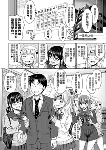 Page 195 of Papakatsu! Moshi Papakatsu Aite ga Jitsu wa Zenin Musume no Tomodachi to Hensou Shita Musume Dattara | 啪啪幹活!如果爸爸活的對象其實都是女兒找閨蜜故意變裝上門的女生 (decensored) - preview thumbnail