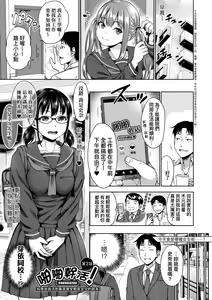 Page 40 of Papakatsu! Moshi Papakatsu Aite ga Jitsu wa Zenin Musume no Tomodachi to Hensou Shita Musume Dattara | 啪啪幹活!如果爸爸活的對象其實都是女兒找閨蜜故意變裝上門的女生 (decensored) - preview thumbnail