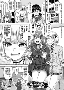 Page 66 of Papakatsu! Moshi Papakatsu Aite ga Jitsu wa Zenin Musume no Tomodachi to Hensou Shita Musume Dattara | 啪啪幹活!如果爸爸活的對象其實都是女兒找閨蜜故意變裝上門的女生 (decensored) - preview thumbnail