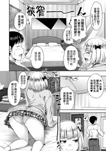 Page 69 of Papakatsu! Moshi Papakatsu Aite ga Jitsu wa Zenin Musume no Tomodachi to Hensou Shita Musume Dattara | 啪啪幹活!如果爸爸活的對象其實都是女兒找閨蜜故意變裝上門的女生 (decensored) - preview thumbnail