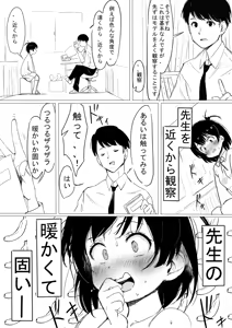 Page 290 of 古山 造（FB毎週更新） - preview thumbnail