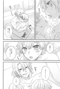Page 15 of Zenbu Makasete tte Itta desho! - preview thumbnail