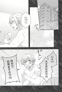 Page 4 of Zenbu Makasete tte Itta desho! - preview thumbnail