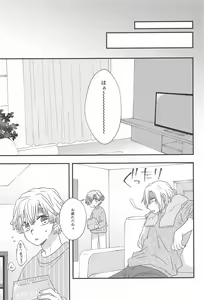 Page 6 of Zenbu Makasete tte Itta desho! - preview thumbnail