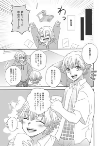 Page 10 of Zenbu Makasete tte Itta desho! - preview thumbnail