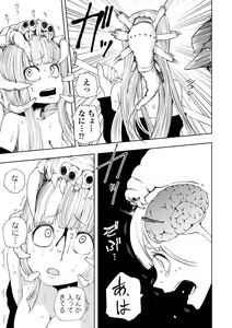Page 105 of Dead End Girls - preview thumbnail