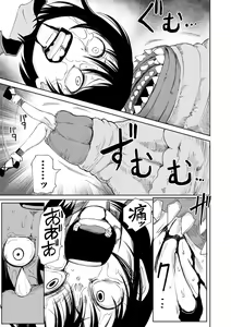 Page 115 of Dead End Girls - preview thumbnail