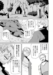 Page 121 of Dead End Girls - preview thumbnail