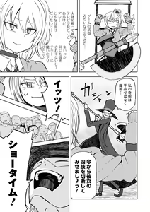 Page 125 of Dead End Girls - preview thumbnail