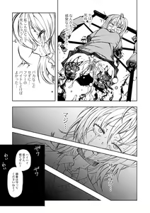Page 131 of Dead End Girls - preview thumbnail