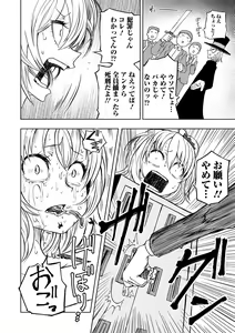 Page 134 of Dead End Girls - preview thumbnail