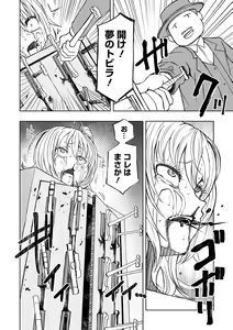 Page 138 of Dead End Girls - preview thumbnail