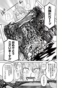Page 139 of Dead End Girls - preview thumbnail