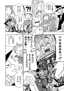 Page 140 of Dead End Girls - preview thumbnail