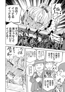 Page 142 of Dead End Girls - preview thumbnail