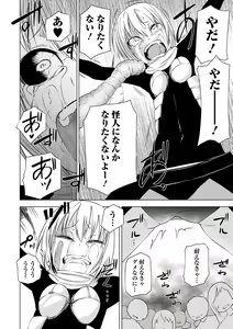 Page 160 of Dead End Girls - preview thumbnail