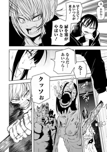 Page 16 of Dead End Girls - preview thumbnail