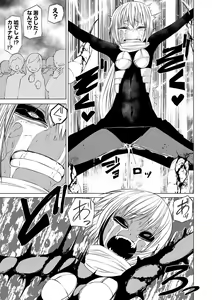 Page 161 of Dead End Girls - preview thumbnail