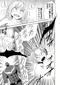 Page 185 of Dead End Girls - preview thumbnail