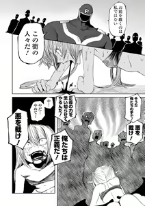 Page 188 of Dead End Girls - preview thumbnail
