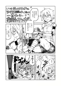 Page 195 of Dead End Girls - preview thumbnail