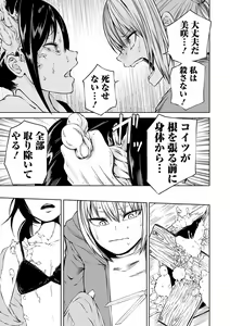 Page 31 of Dead End Girls - preview thumbnail