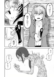 Page 38 of Dead End Girls - preview thumbnail