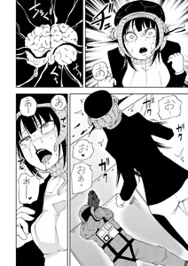 Page 58 of Dead End Girls - preview thumbnail