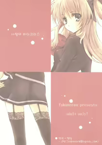 Page 18 of Koi no Pythagoras | 사랑의 피타고라스 - preview thumbnail