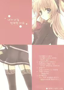 Page 19 of Koi no Pythagoras | 사랑의 피타고라스 - preview thumbnail