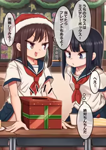 Mystery box — hentai manga cover on Fhentai
