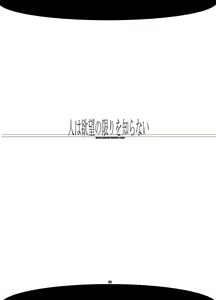 Page 2 of MIND vol. 05 - Hito wa Yokubou no Kagiri wo Shiranai - preview thumbnail