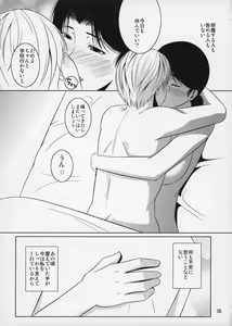 Page 37 of Boketsu o Horu 10 - preview thumbnail