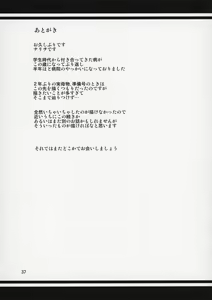 Page 38 of Boketsu o Horu 10 - preview thumbnail