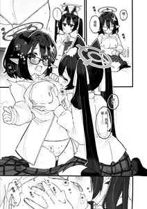 Page 12 of Kyou, Uchi Konai? | 今天,来我家吗? - preview thumbnail